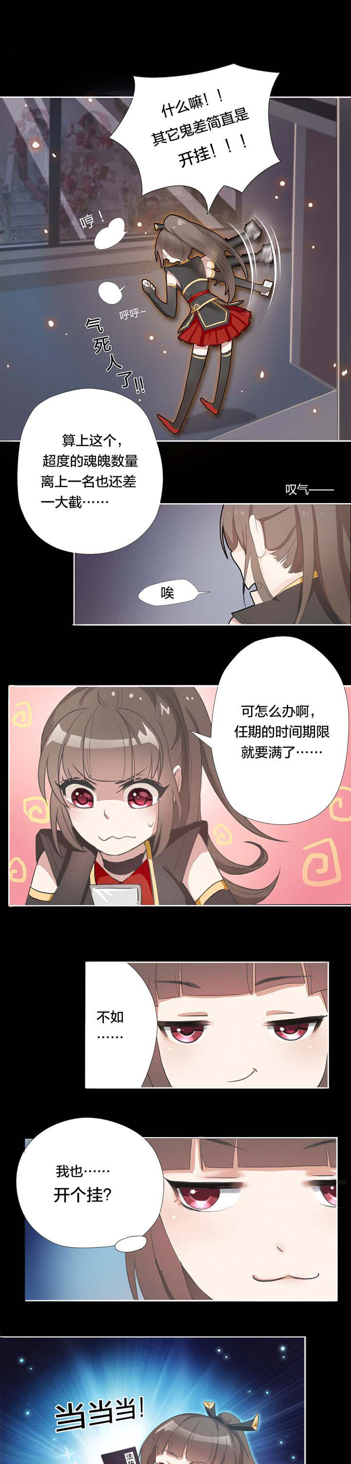 森罗万象之力漫画,第2章：1图