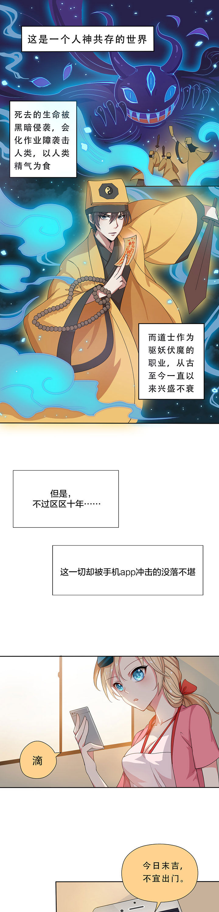 森罗万象之力漫画,第9章：1图