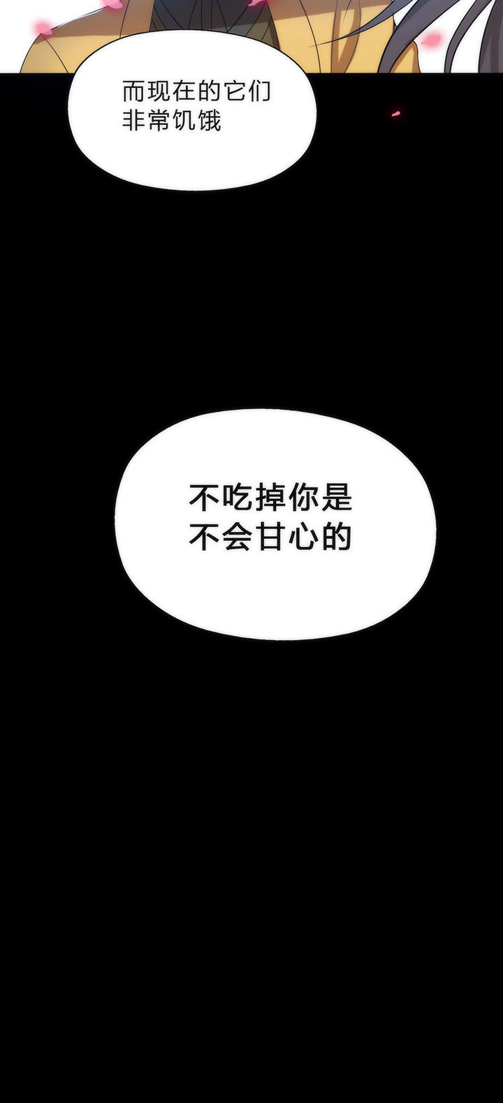 森罗万象芥子藏须弥漫画,第6章：2图