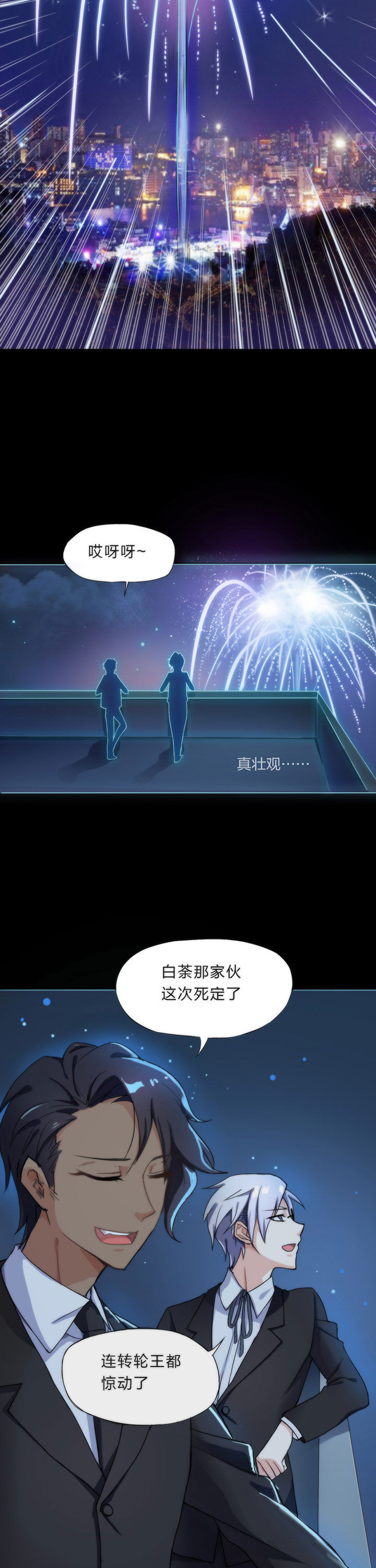 森罗万象的意思漫画,第3章：2图