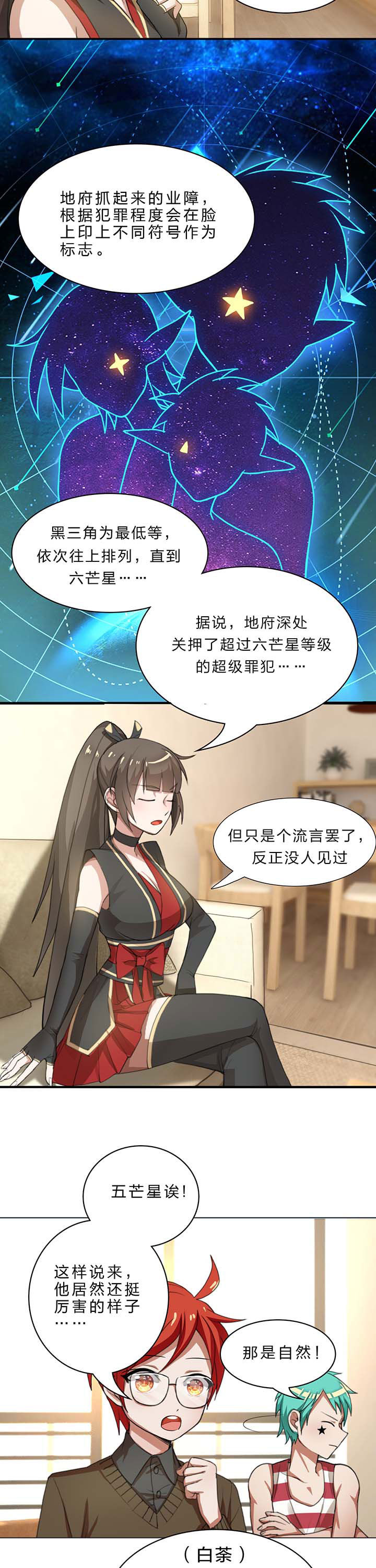 森罗万象歌曲漫画,第19章：1图