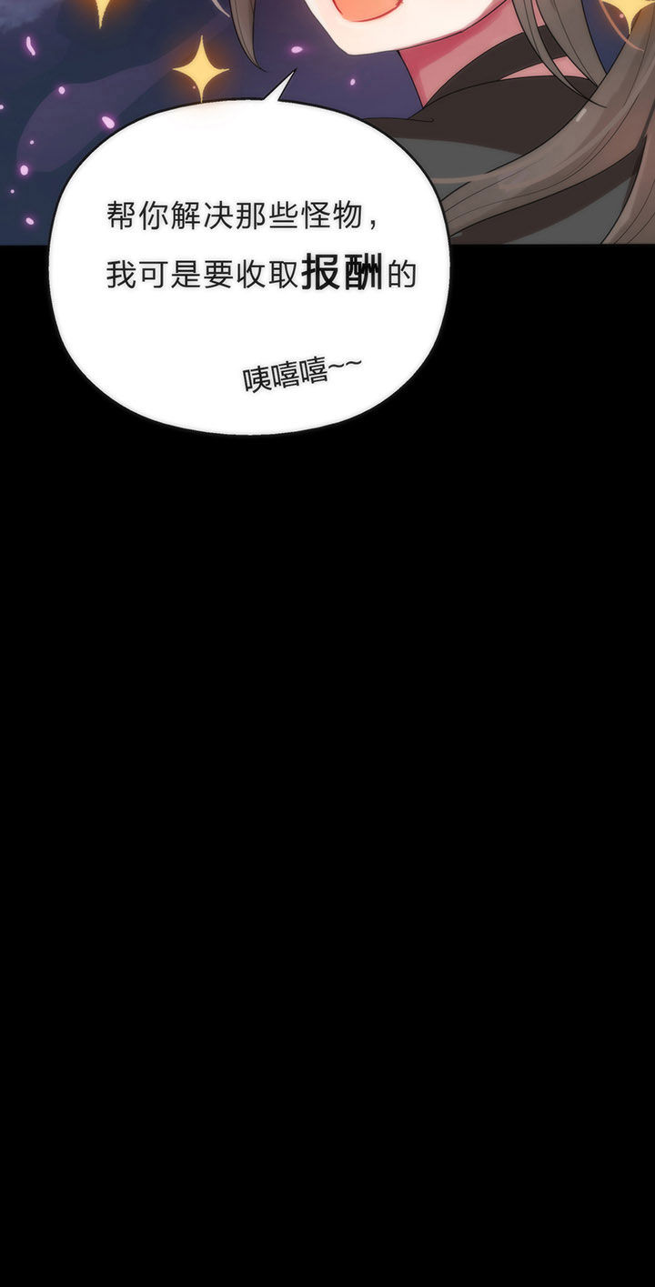 森罗万象百物语漫画,第6章：1图