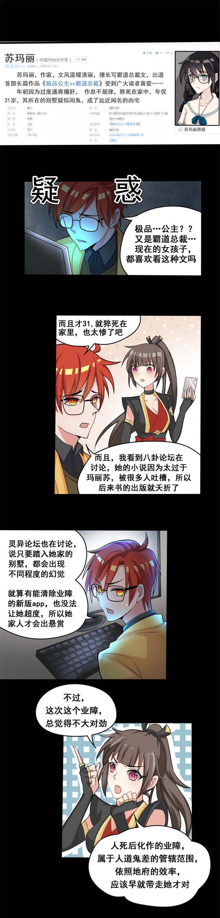 森罗万象,梦幻泡影漫画,第21章：1图