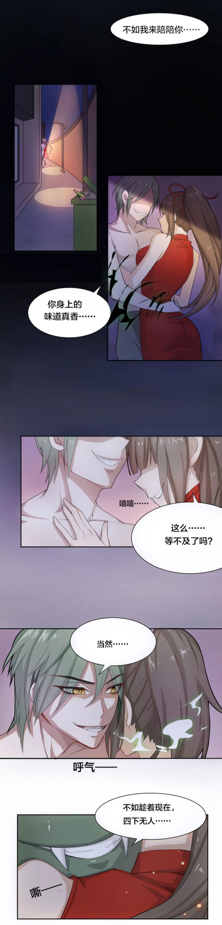 森罗万象的意思漫画,第1章：2图