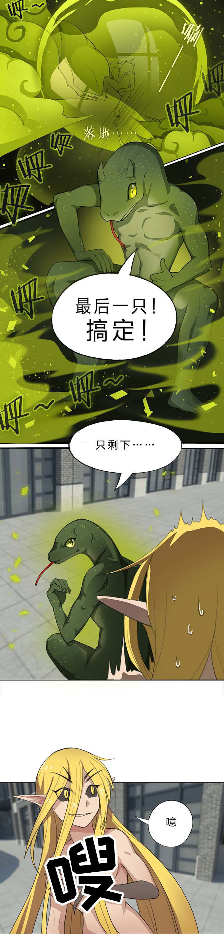 森罗万象全部歌曲漫画,第18章：2图