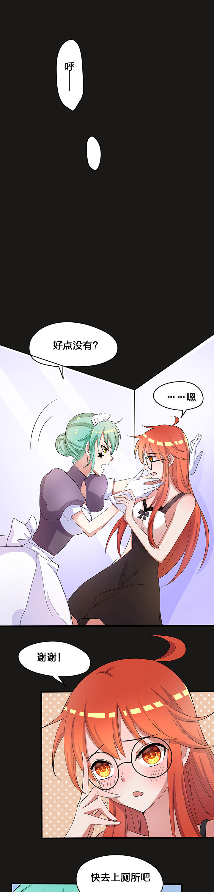 森罗万象花艺漫画,第25章：1图