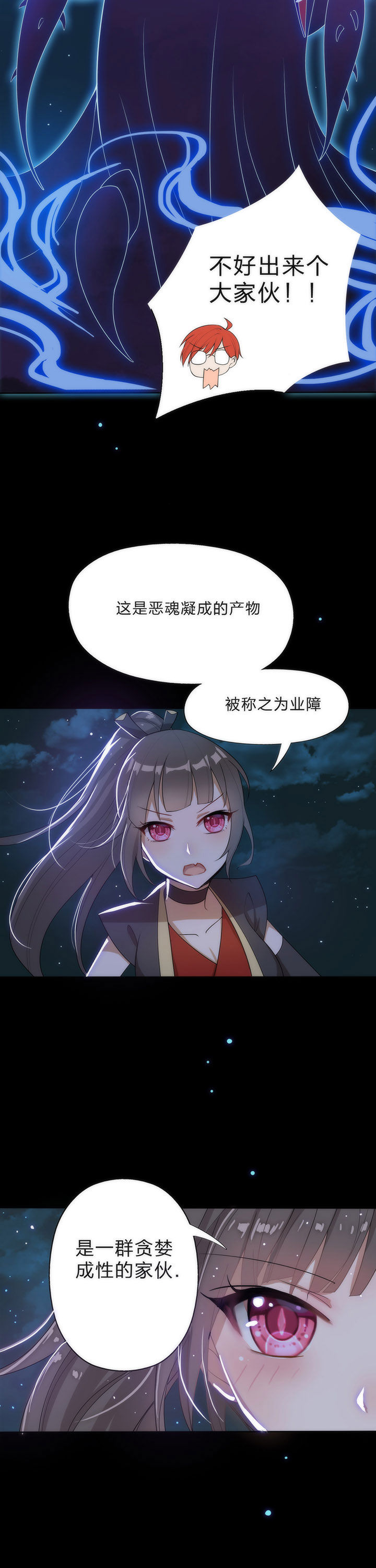 森罗万象游戏三相奇谈漫画,第6章：1图