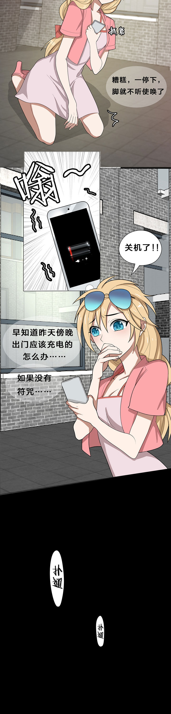 森罗万象图片漫画,第13章：1图