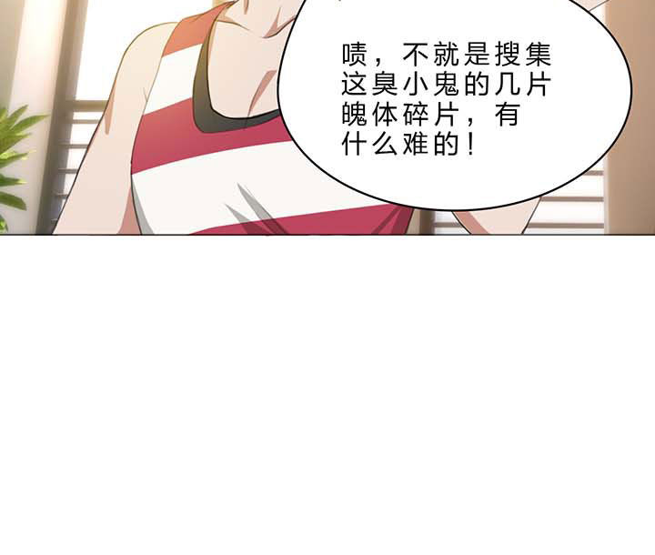 森罗万象歌曲漫画,第19章：2图