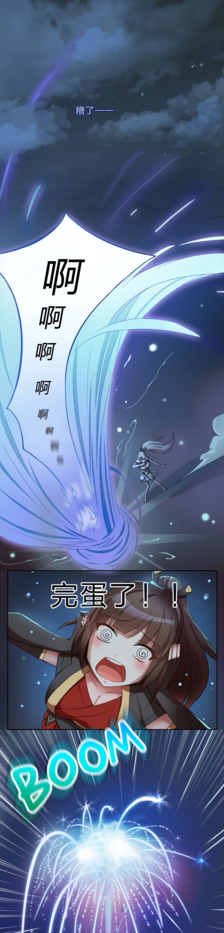 森罗万象书漫画,第3章：1图