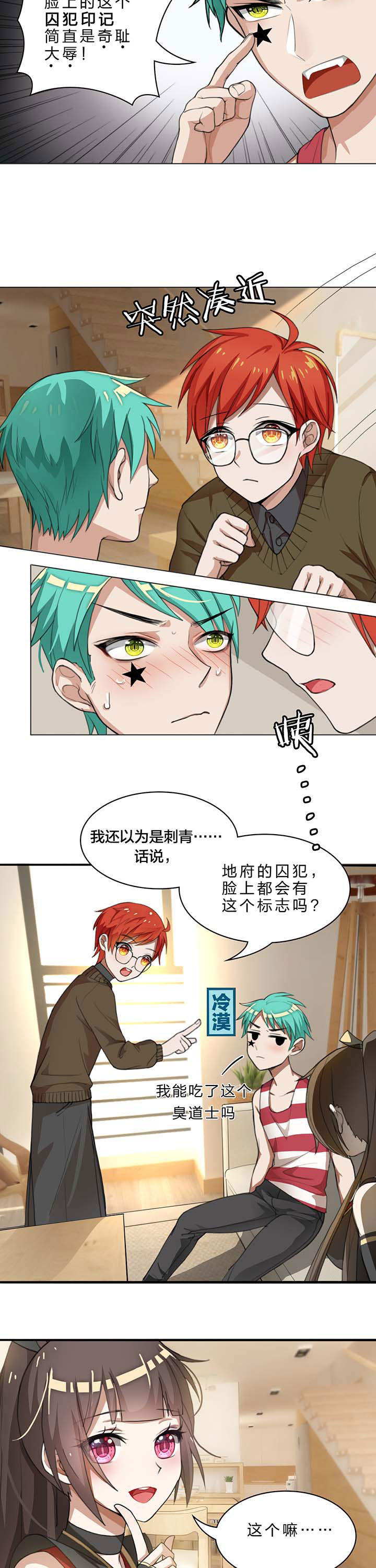 森罗万象歌曲漫画,第19章：2图