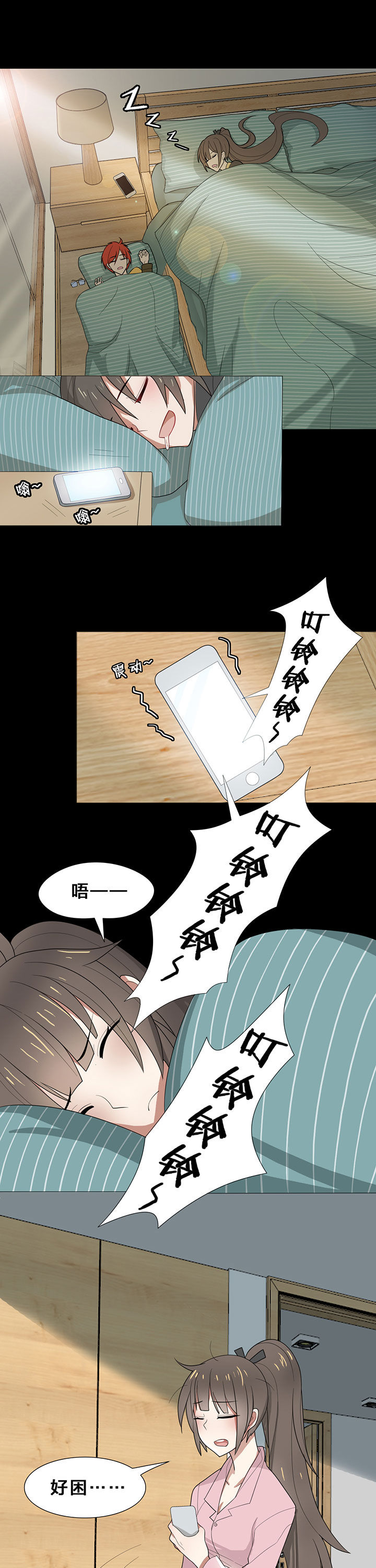 森罗万象侠漫画,第12章：2图