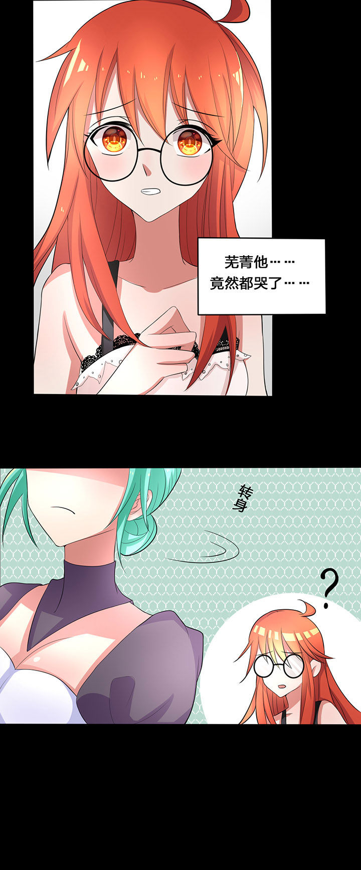 森罗万象书漫画,第24章：2图