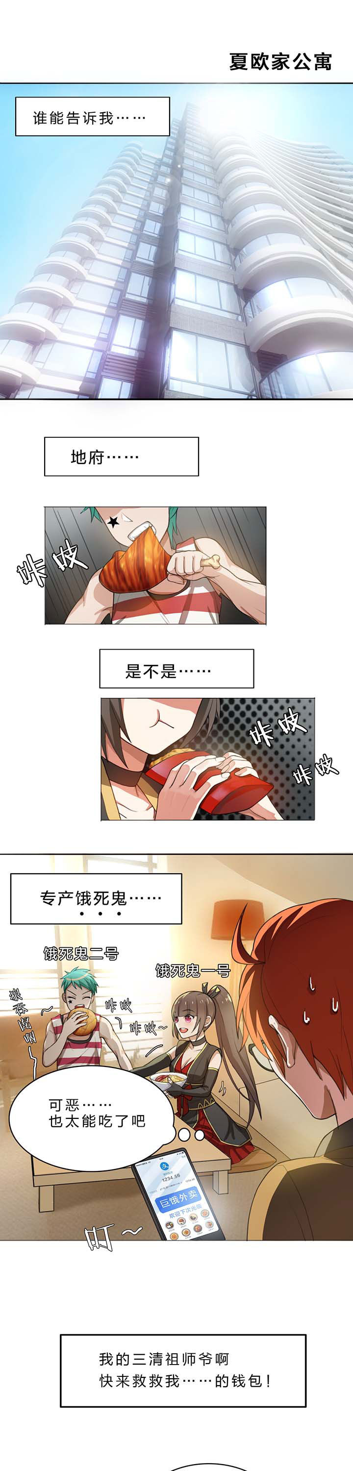 森罗万象的意思漫画,第19章：1图