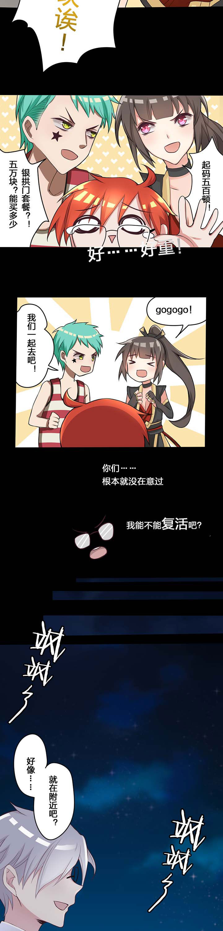 森罗万象变神功漫画,第20章：2图