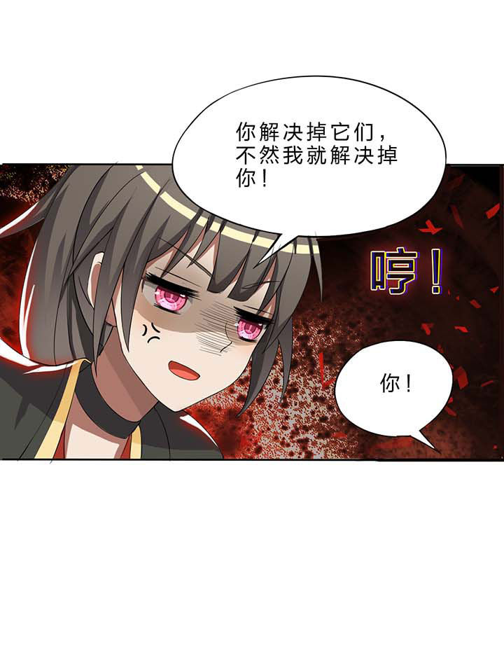 森罗万象thbwiki漫画,第17章：2图