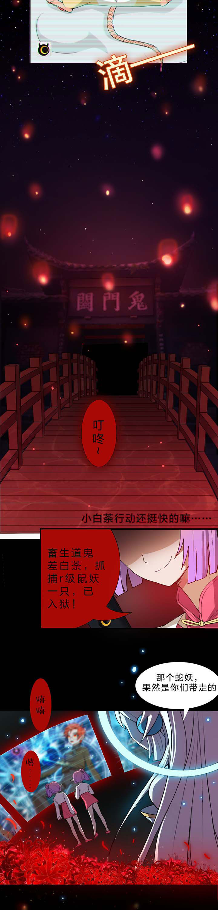 森罗万象thbwiki漫画,第18章：1图