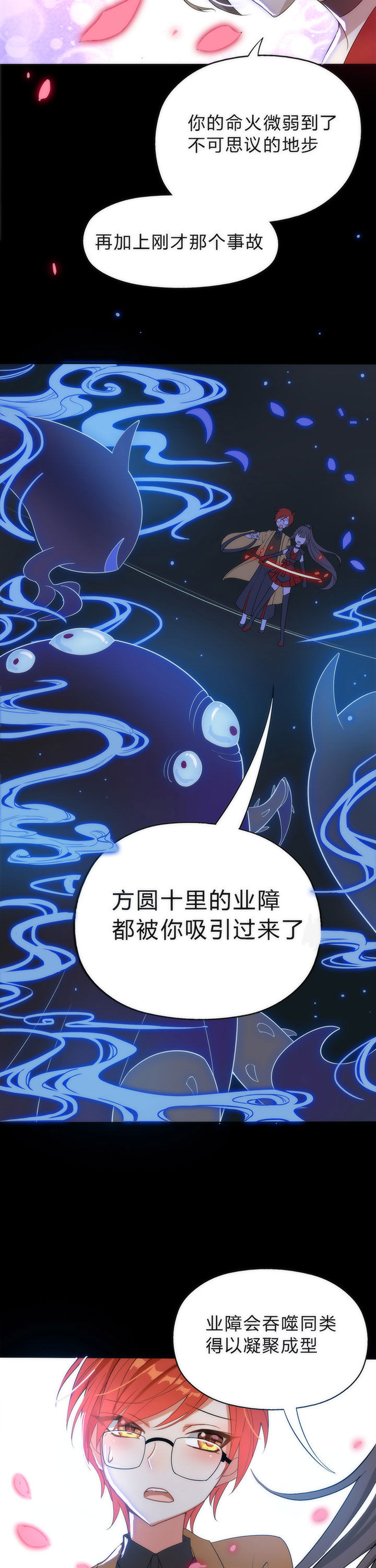 森罗万象芥子藏须弥漫画,第6章：1图