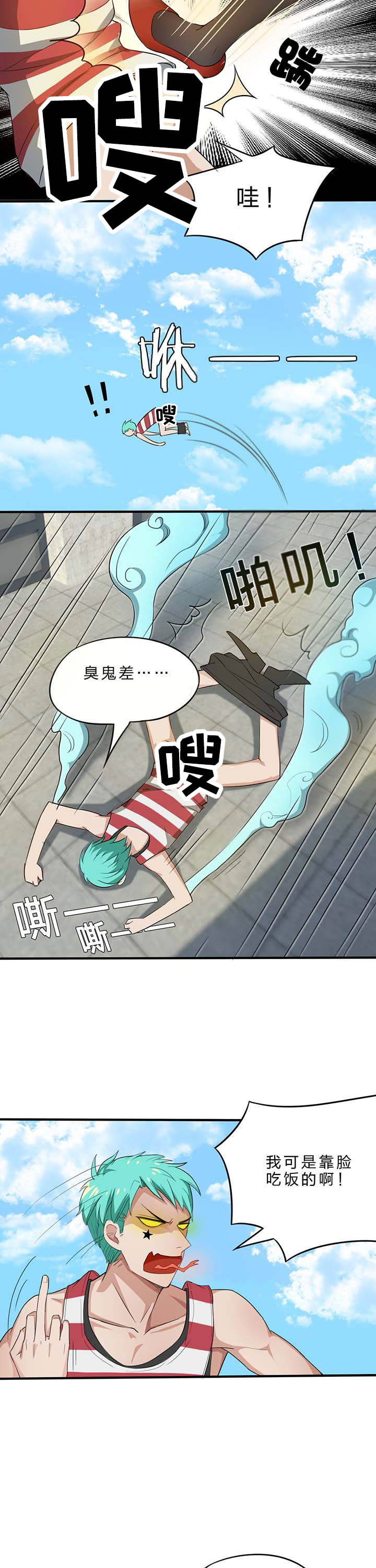 森罗万象thbwiki漫画,第17章：1图