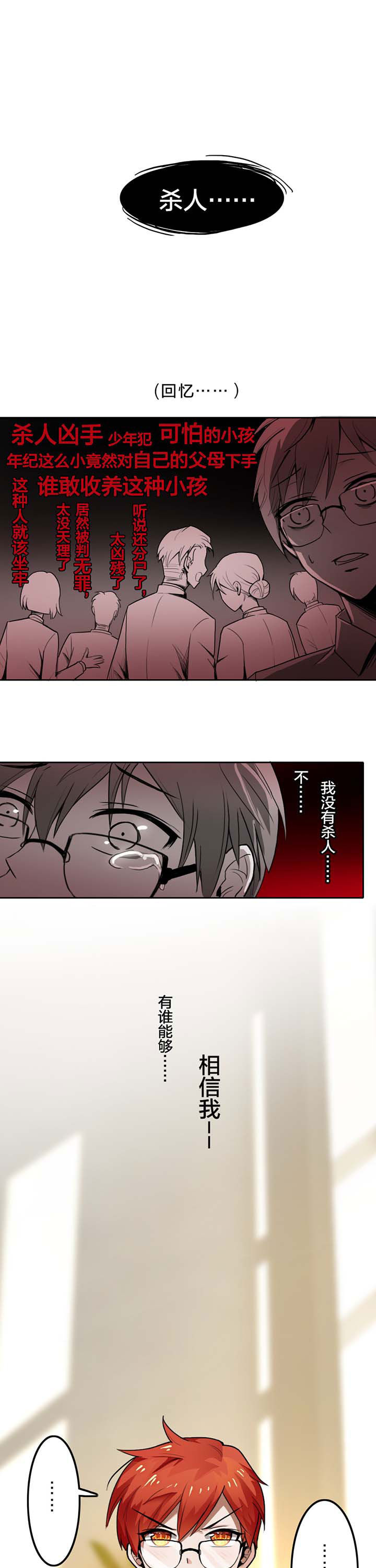 森罗万象歌曲漫画,第19章：1图