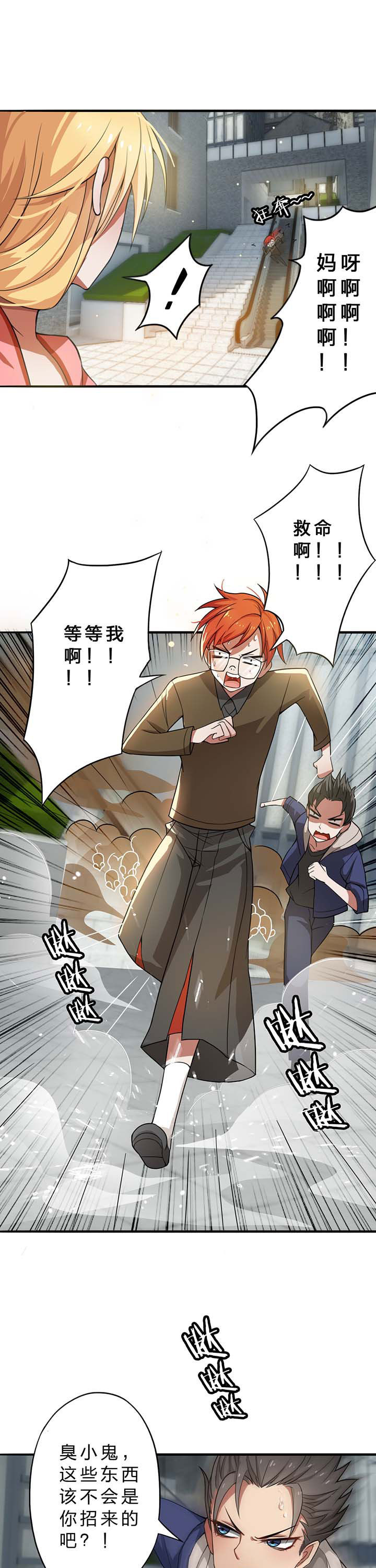 森罗万象之力漫画,第17章：1图