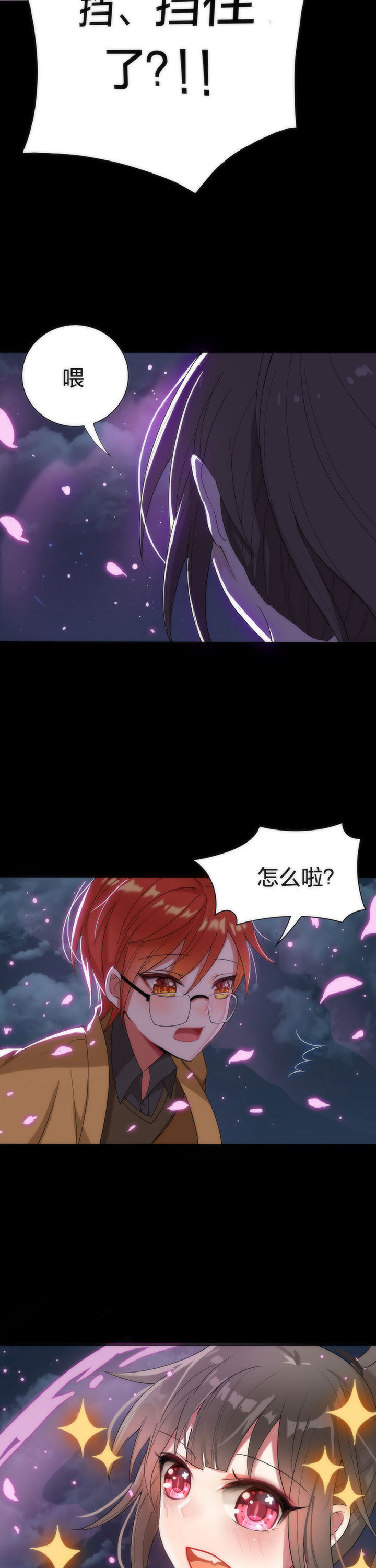 森罗万象百物语漫画,第6章：2图