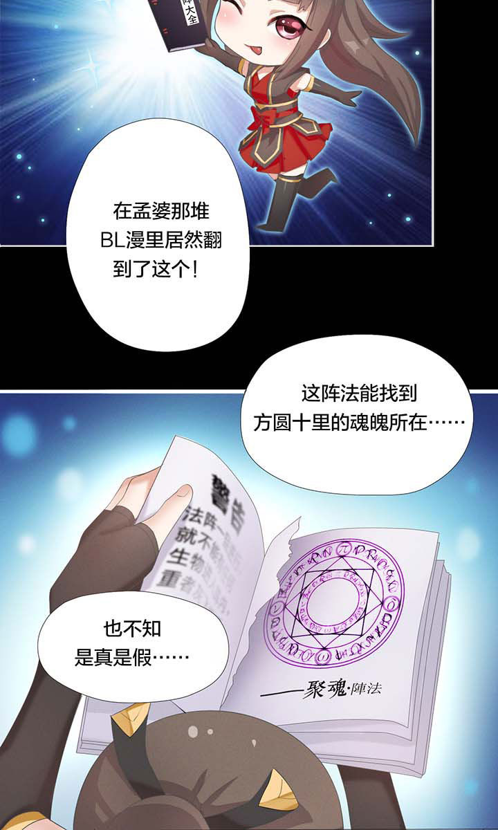 森罗万象之力漫画,第2章：2图