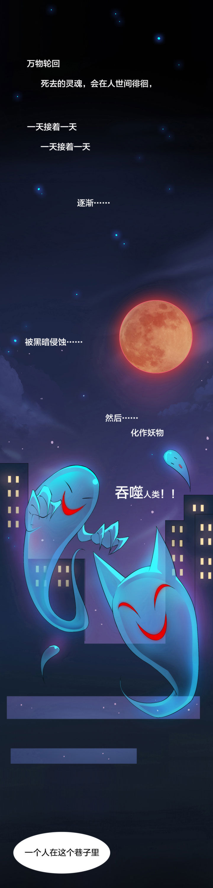 森罗万象小说漫画,第1章：1图