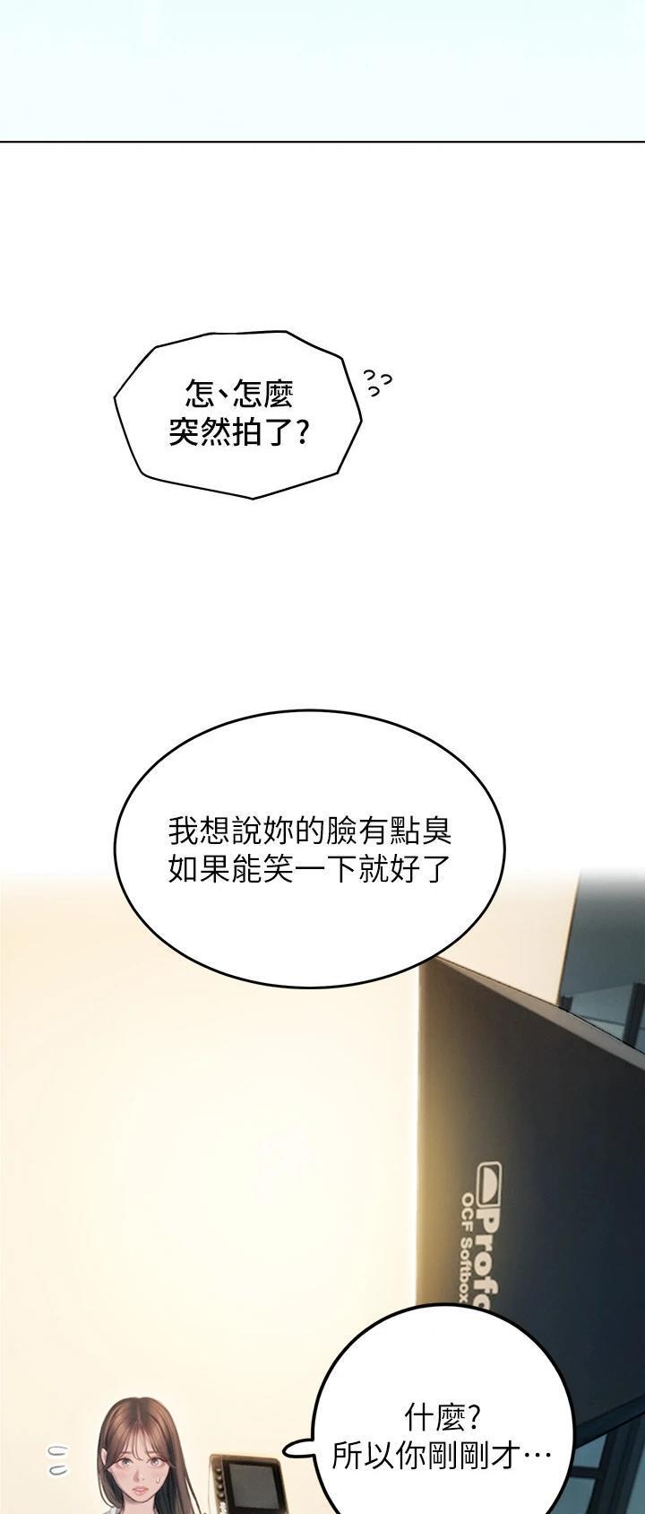 超级大富翁漫画,第64话2图