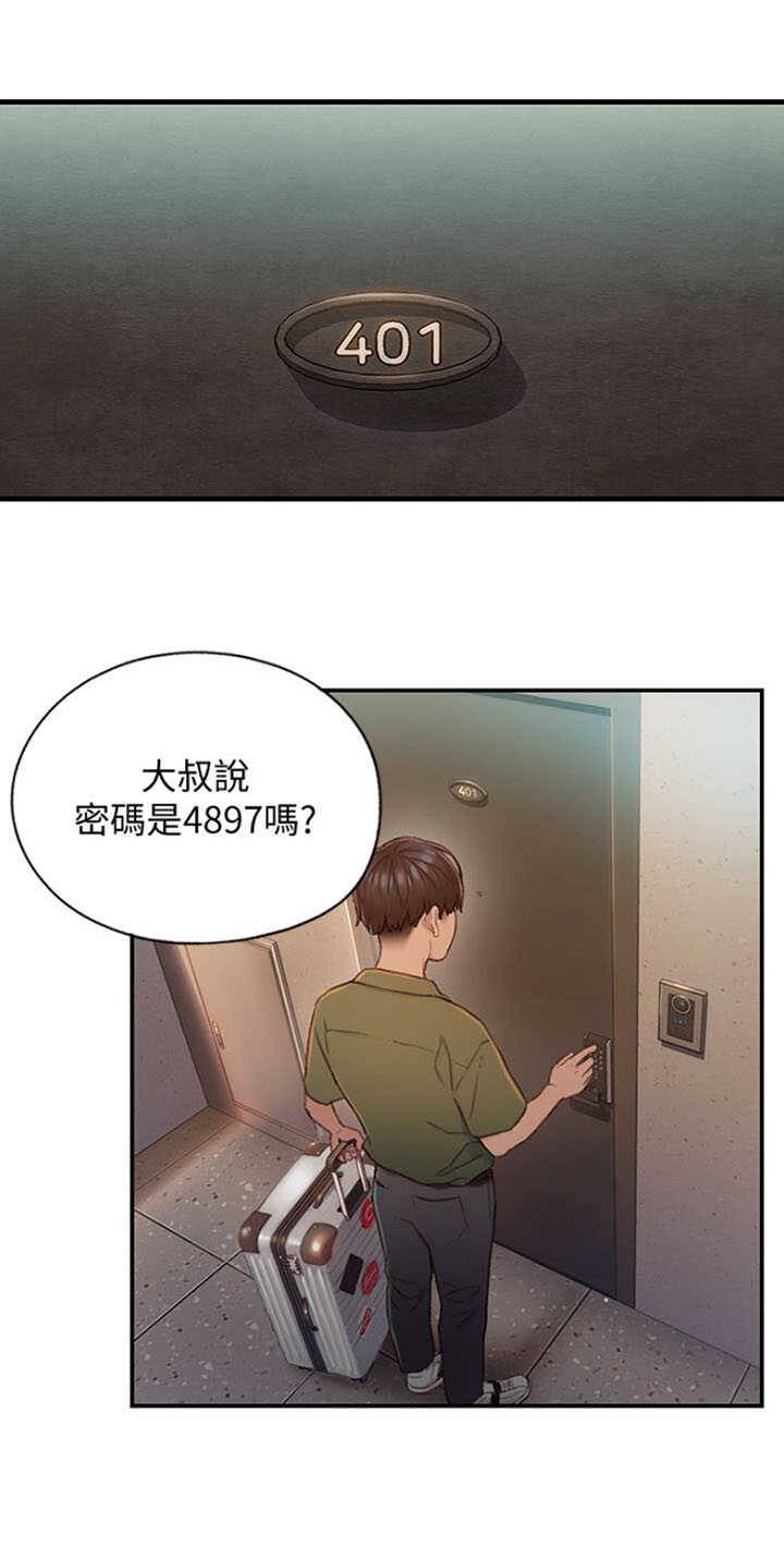 超级大富翁节目漫画,第2话1图