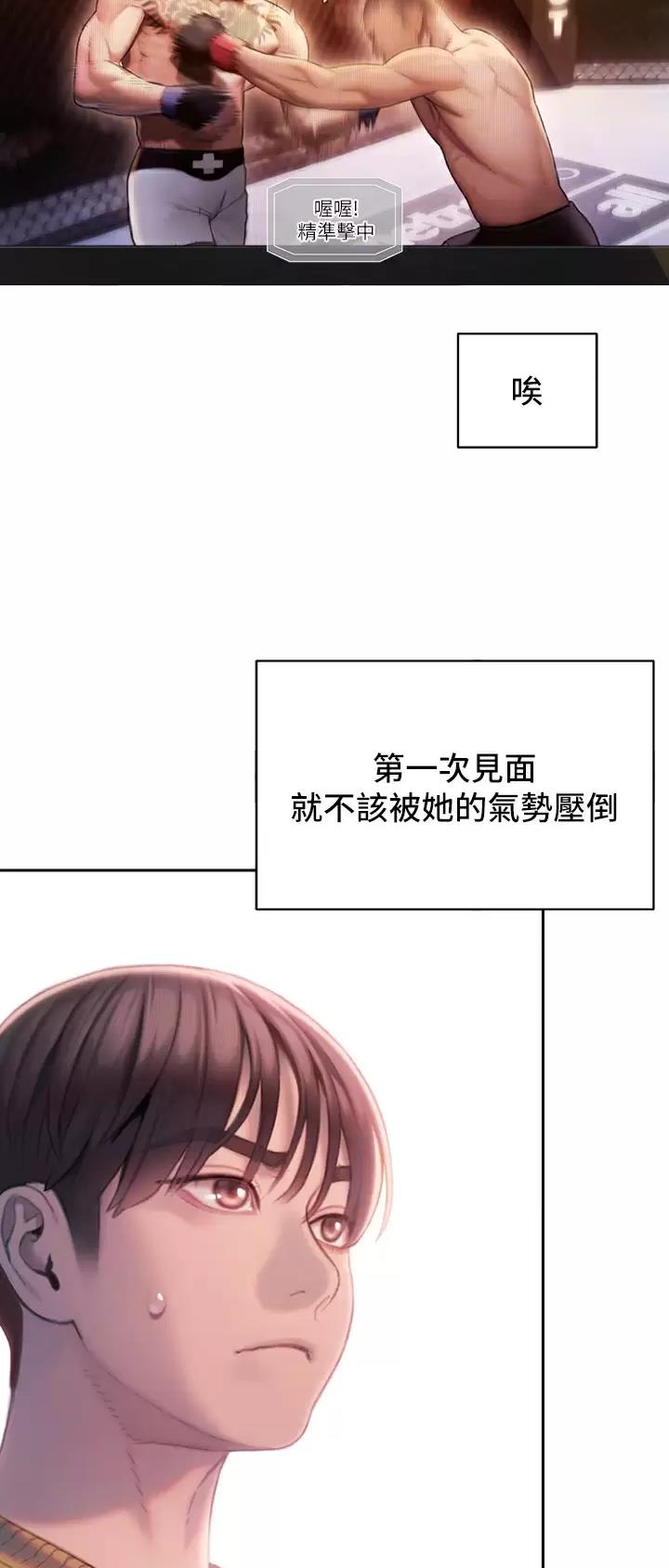 超级大富翁综艺节目漫画,第57话1图