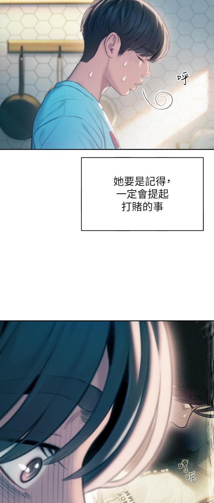 超级大富翁综艺节目漫画,第62话1图