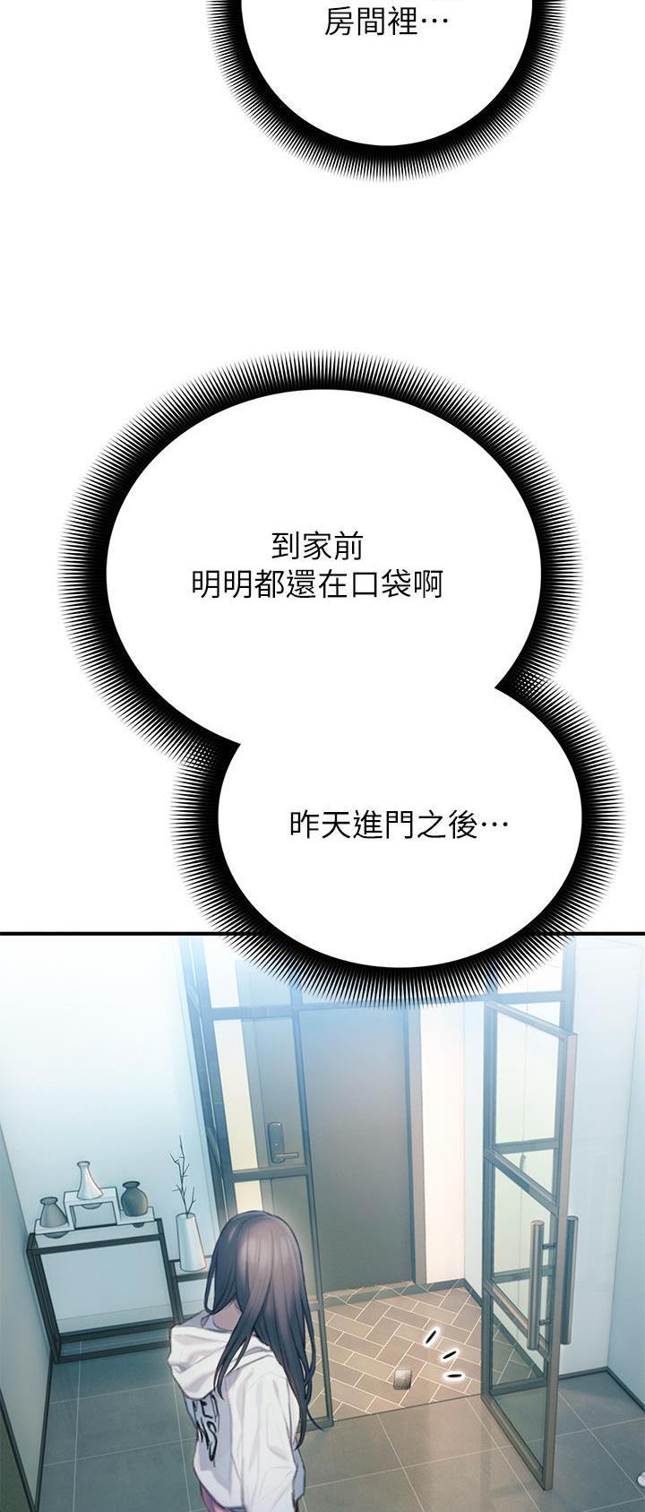超级大富翁综艺节目漫画,第63话2图