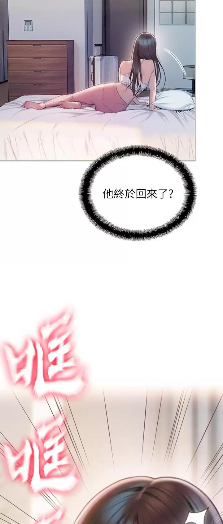 超级大富翁漫画,第53话2图