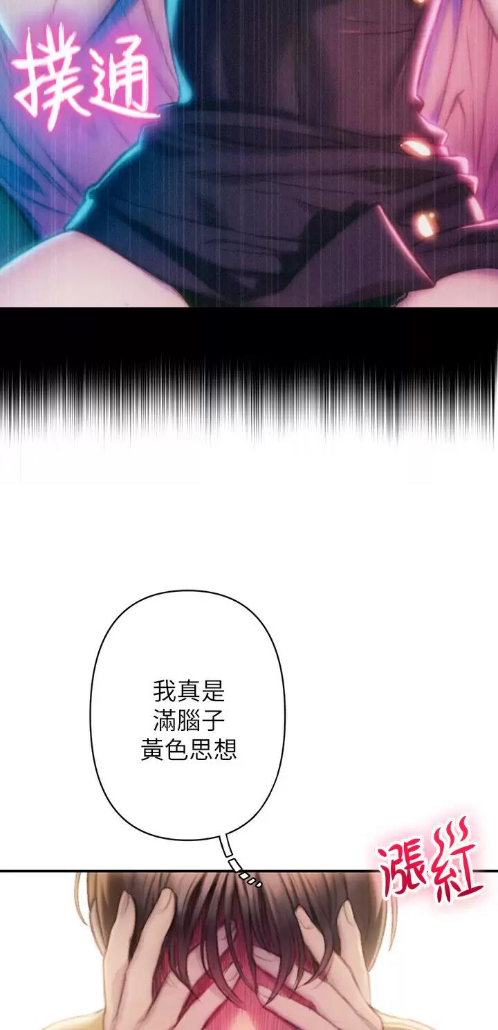 超级大富翁漫画,第47话1图