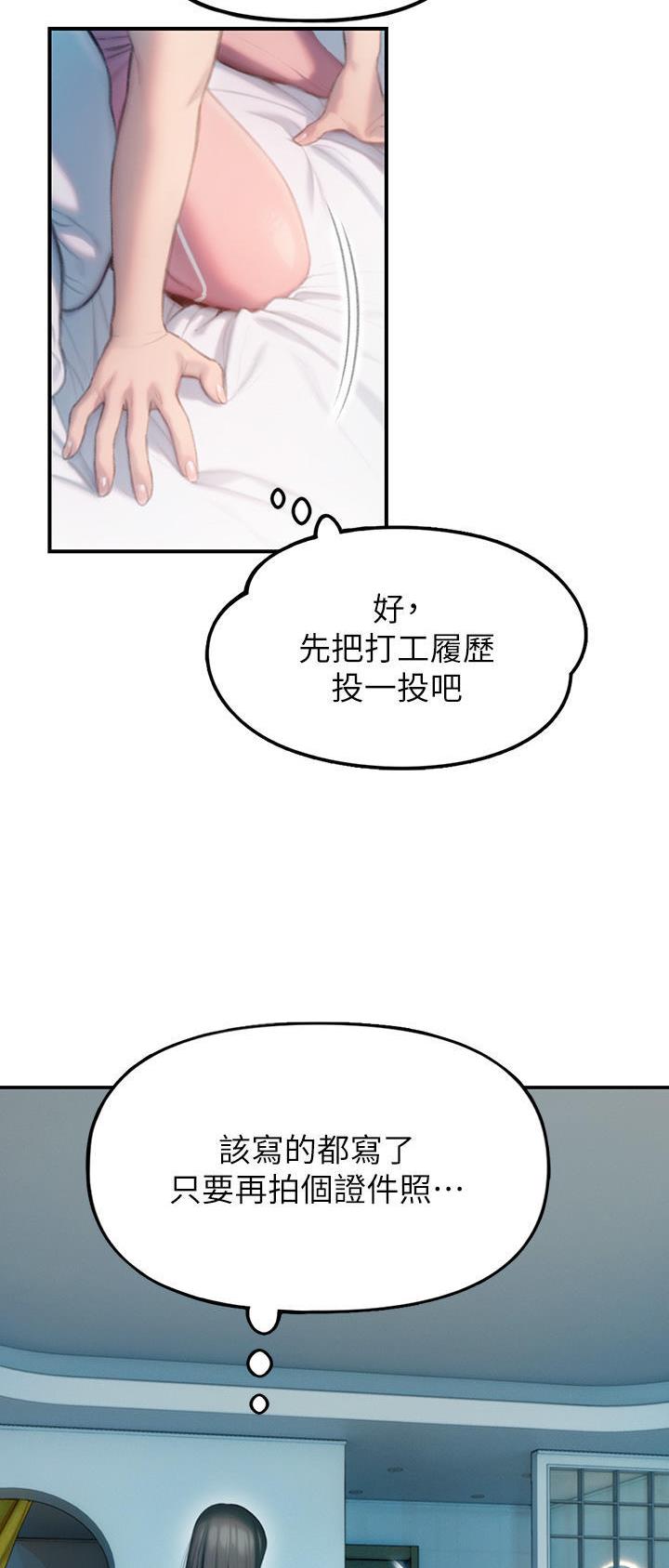 超级大富翁综艺节目漫画,第62话1图
