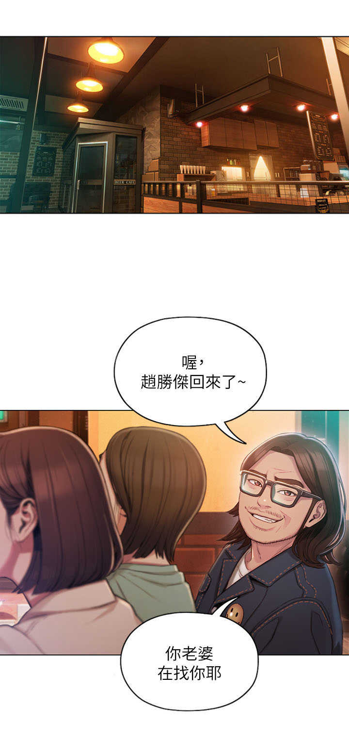 超级大富翁漫画,第9话1图