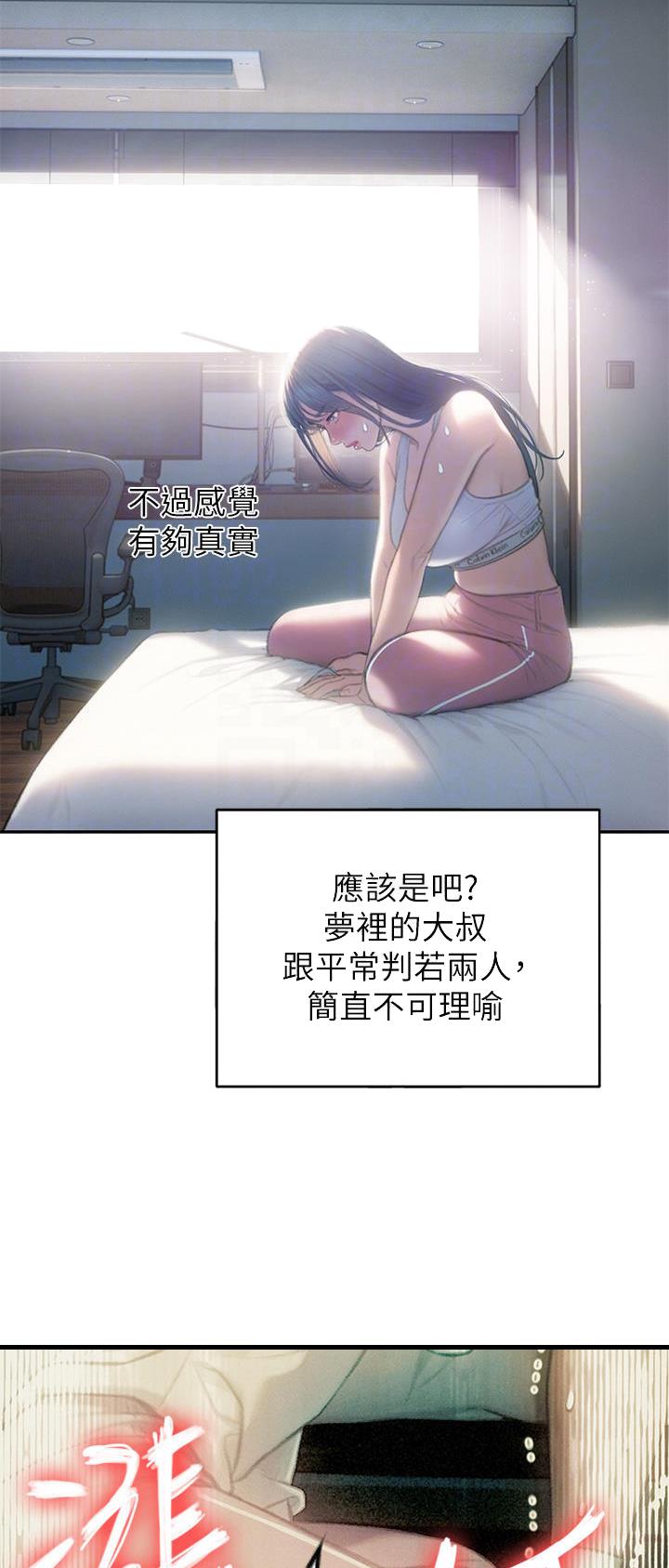 超级大富翁漫画,第62话1图