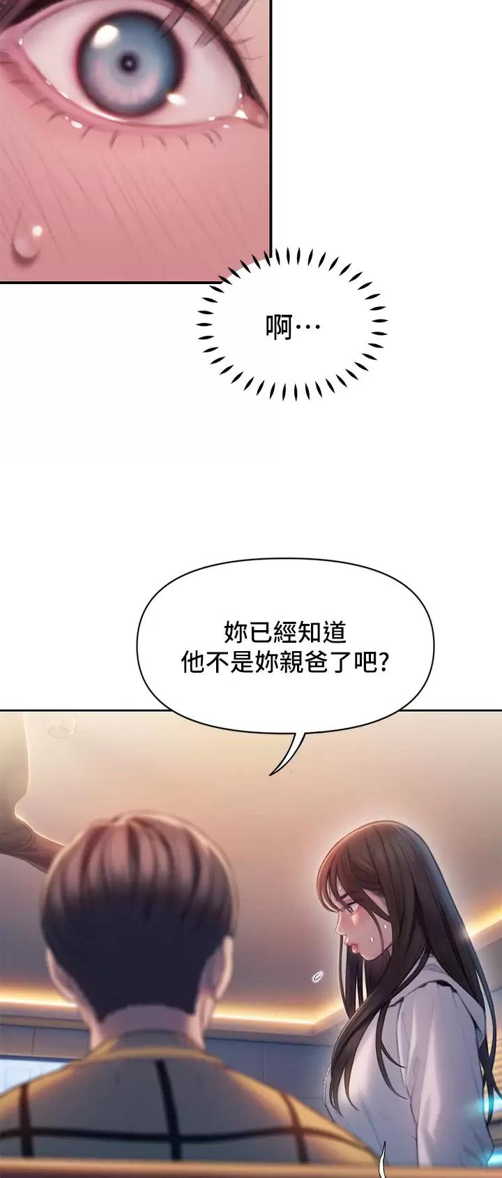 超级大富翁漫画,第58话1图