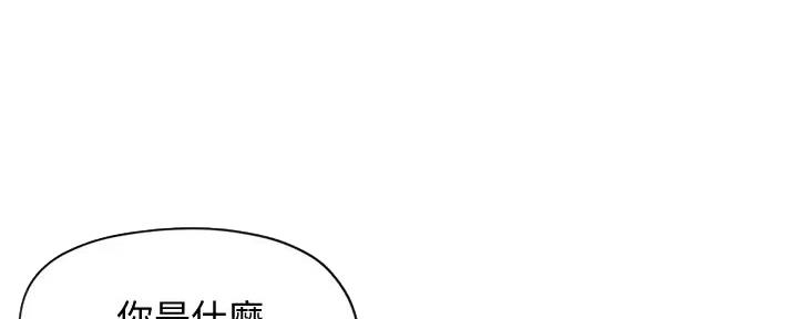 超级大富翁漫画,第40话2图