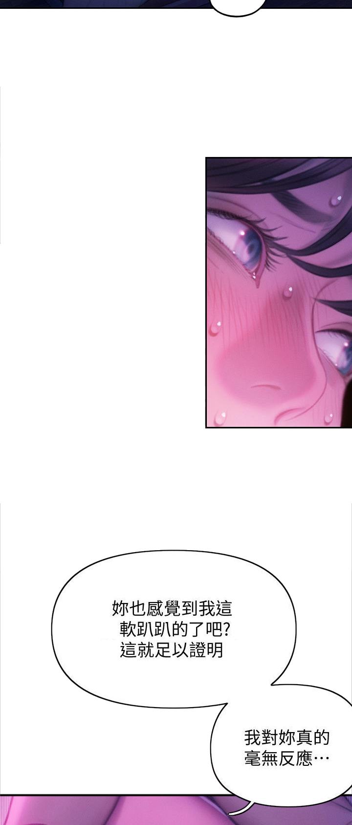 超级大富翁规则漫画,第61话2图