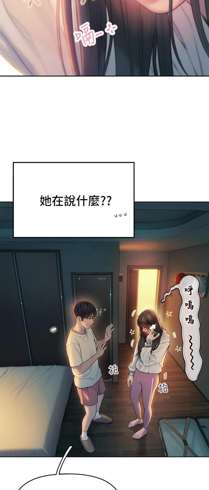 超级大富翁综艺节目漫画,第59话2图