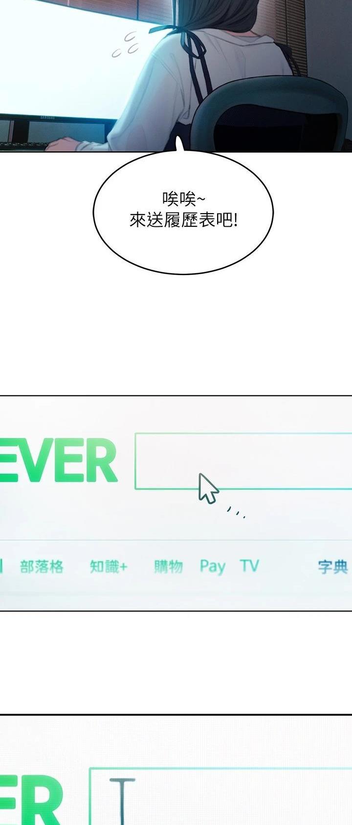 超级大富翁漫画,第65话1图