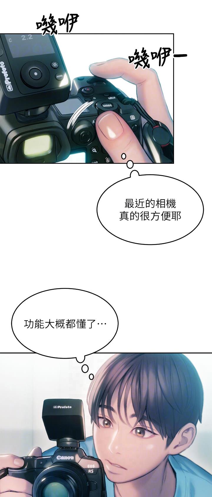 超级大富翁规则漫画,第64话2图