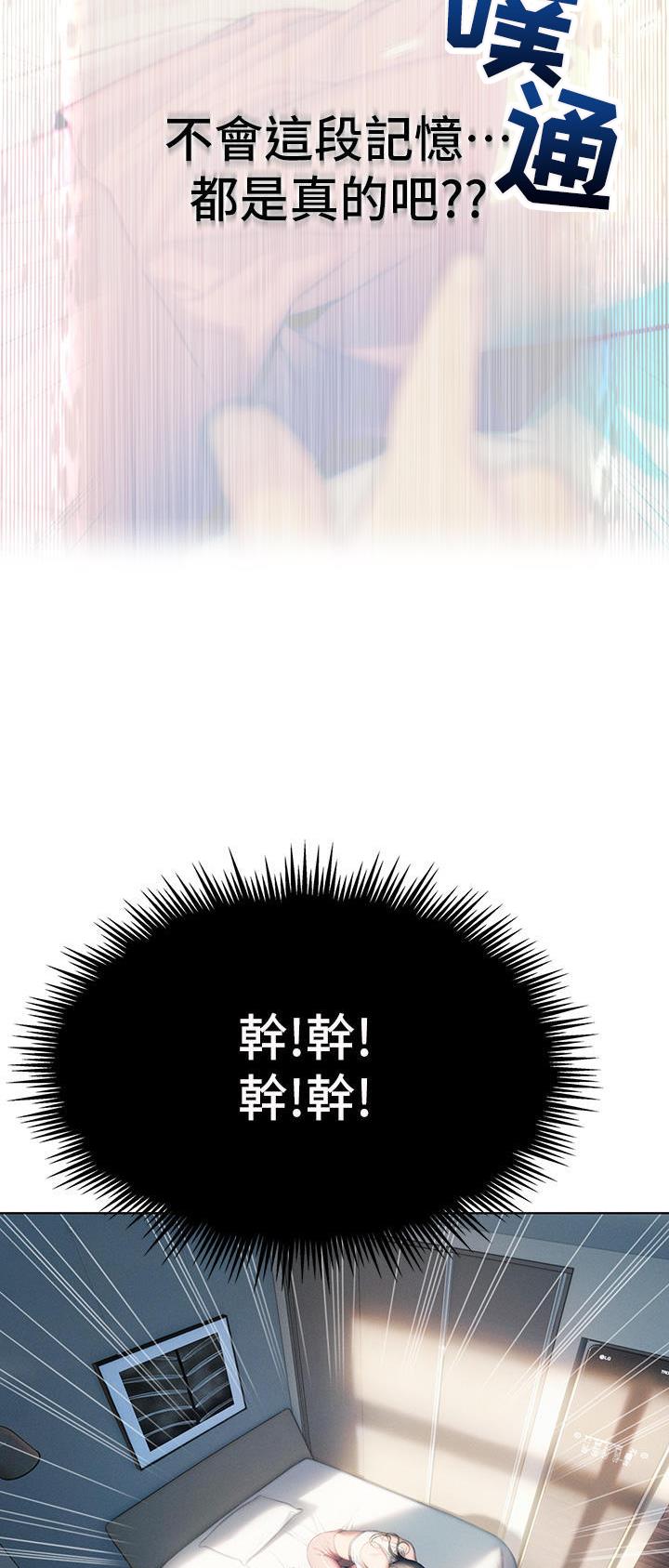 超级大富翁漫画,第62话1图