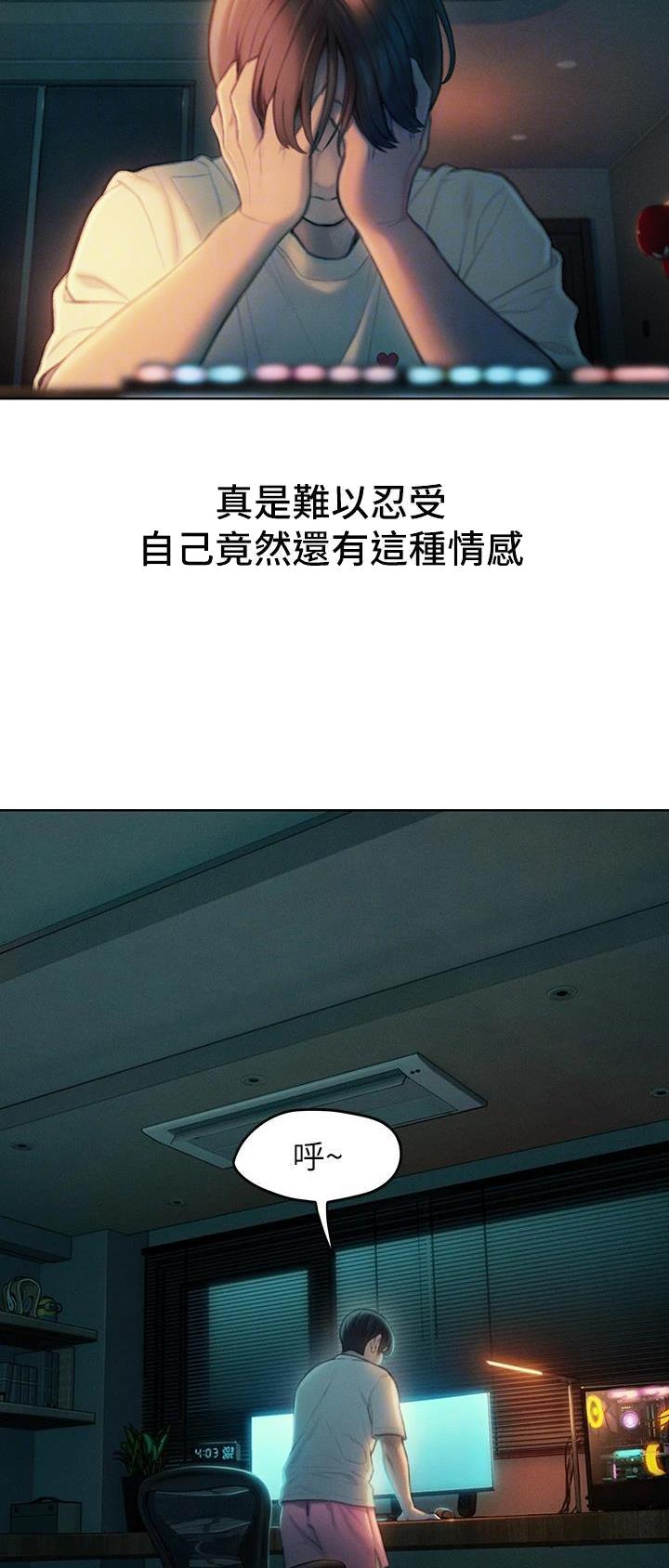 超级大富翁综艺节目漫画,第59话1图