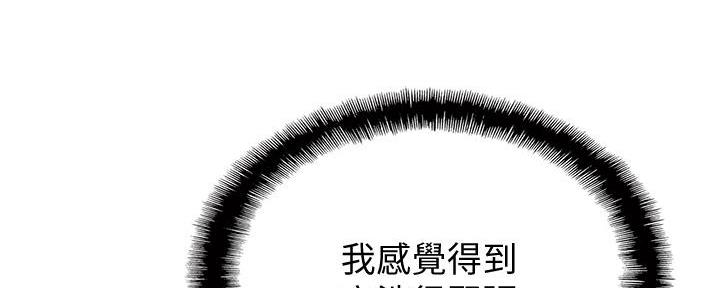 超级大富翁兑换码漫画,第34话2图