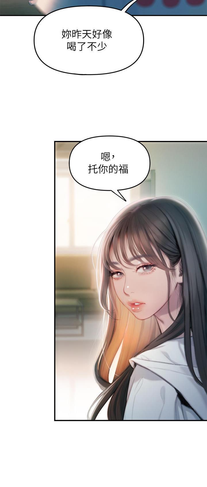 超级大富翁漫画,第62话2图