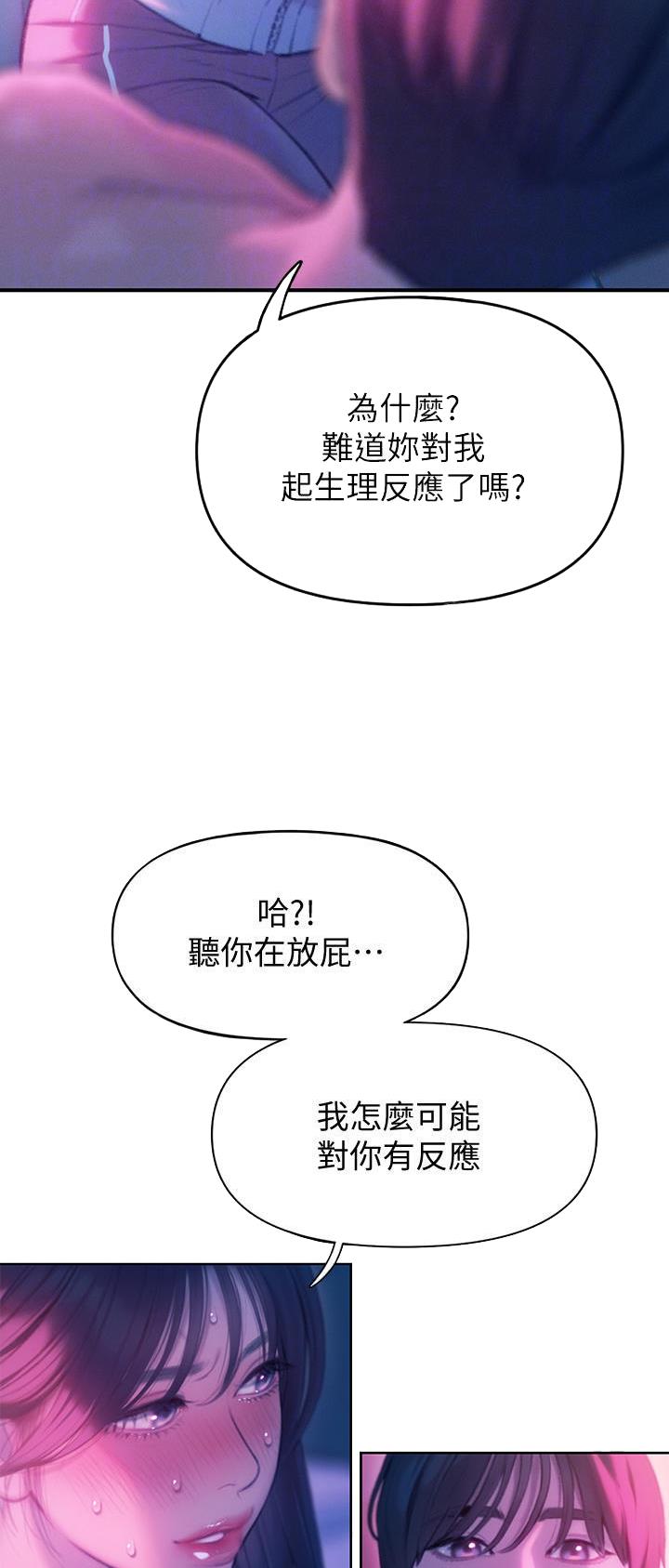 超级大富翁规则漫画,第61话2图