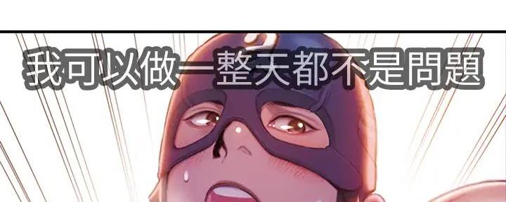 超级大富翁漫画,第40话1图